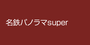 panorama_super1