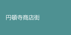 endoji1