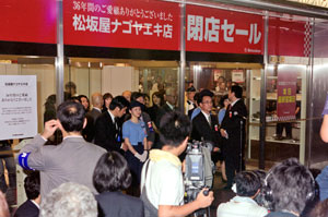 松坂屋ナゴヤエキ店36年の歴史に幕。