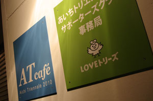 ATカフェは長者町会場の情報発信基地。