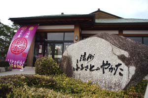 清洲ふるさとのやかた