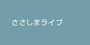 sasashima1