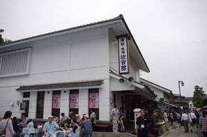 町の中心的役割 有松・鳴海絞会館